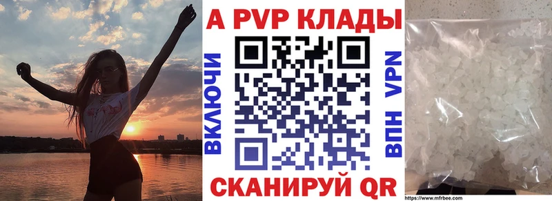 Альфа ПВП VHQ  как найти закладки  Бикин 