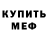 МЕТАДОН белоснежный Rory O'shea