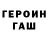 ГЕРОИН хмурый Gold Chrome