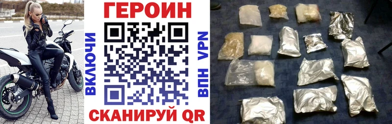 ГЕРОИН гречка  Бикин 