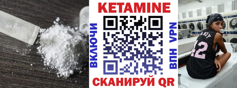 Кетамин ketamine  Бикин 
