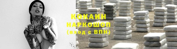 кокаин VHQ Беломорск